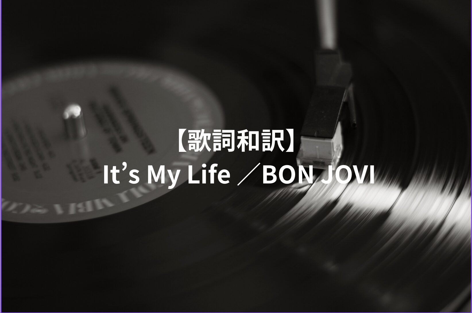 It’s My Life